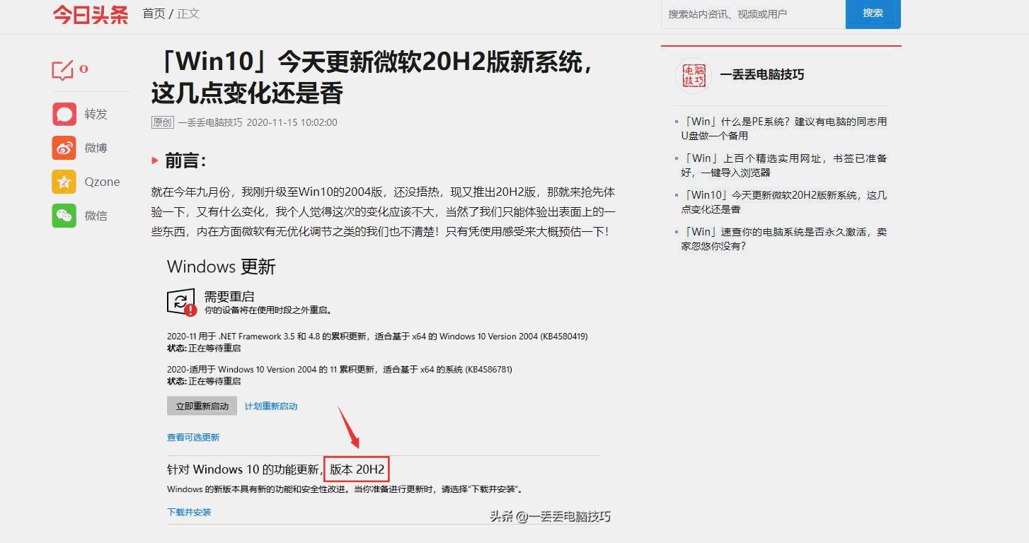 「Win」电脑如何长截图和提取图片或PDF中的文字？