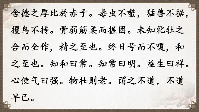 老子《道德经》全文翻译（全81章）