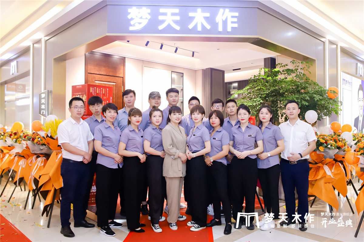 南湖畔、红船旁，梦天木作·嘉兴旗舰店盛装开业，美好启航