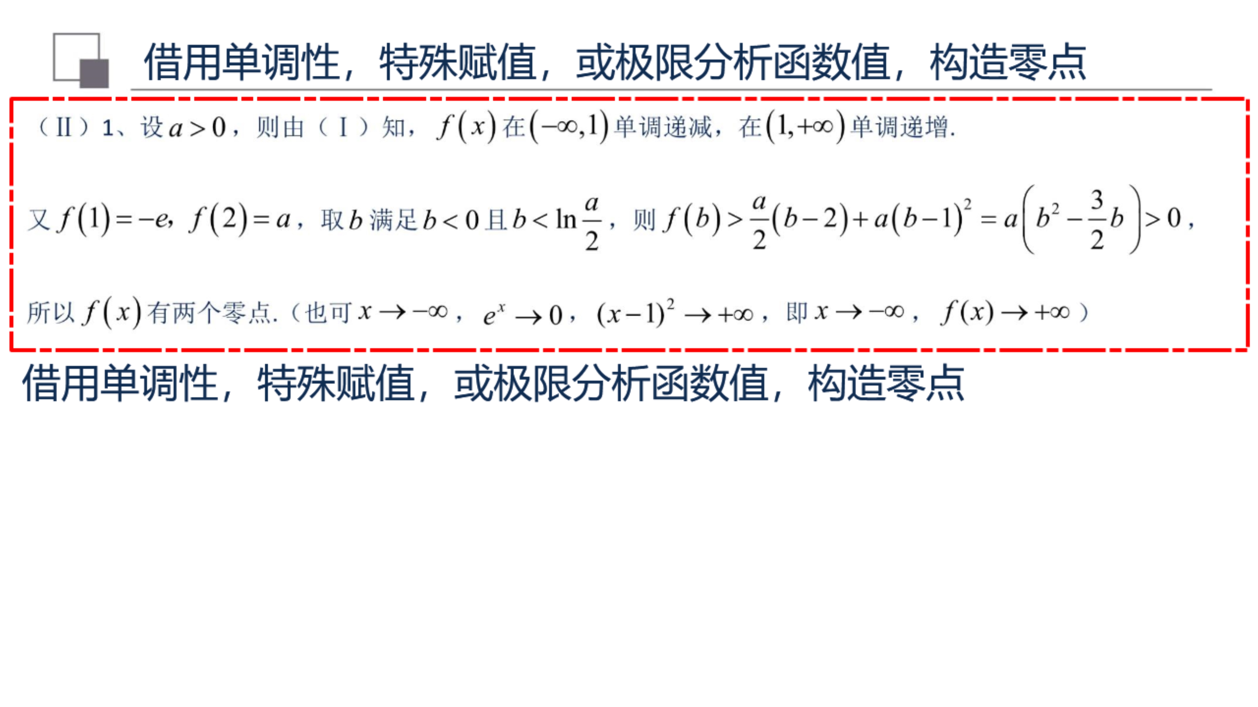 硬核面对导数大题，8道经典高考题，拆解解答思路