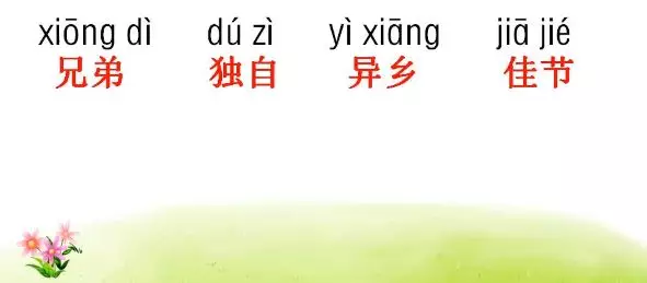 部编三年级语文下册各单元听写的词语+知识点,孩子开学后成绩高