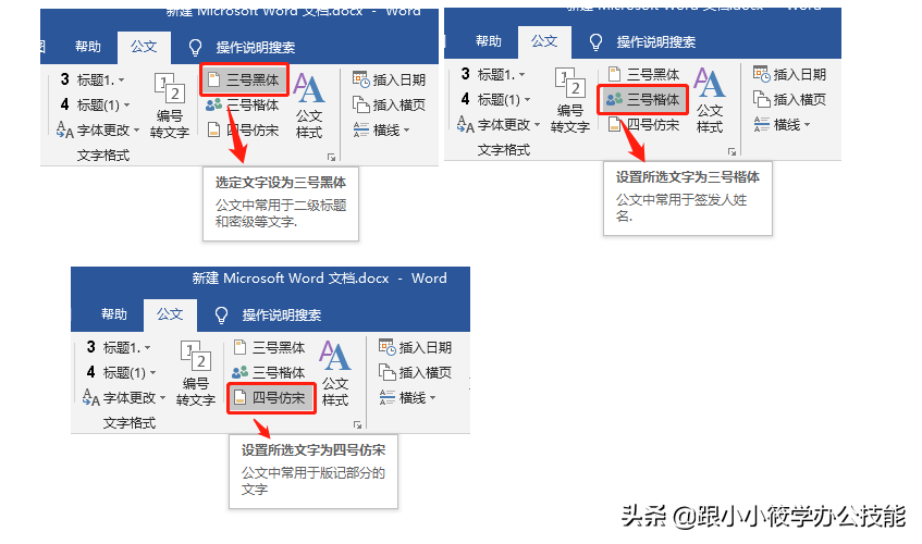 有了这个Word插件，3分钟帮你完成50000万字的文档格式排版！