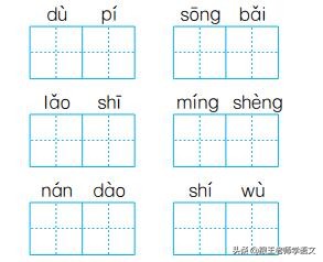 部编版小学二年级第一学期语文上册期末测试卷(三)附答案