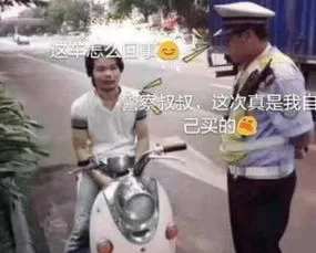 提醒丨快看看你的电动自行车有没有办“身份证”