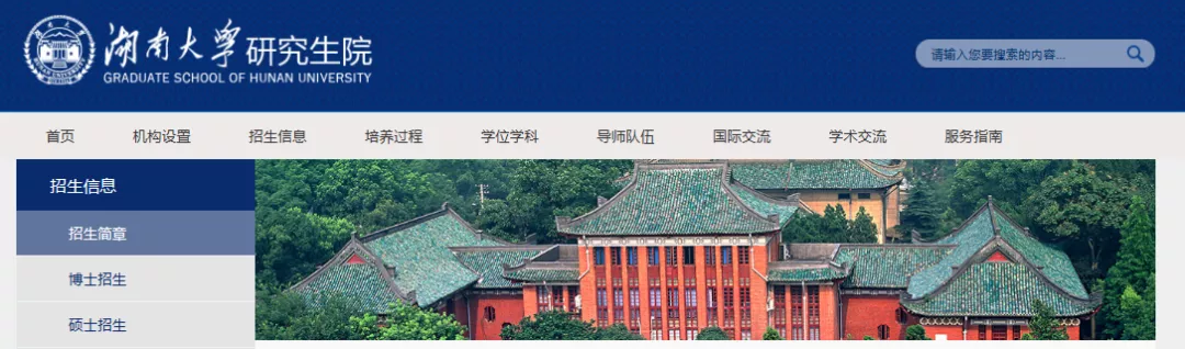湖南大学！一所没有围墙的学校，“机械四小龙”成员之一