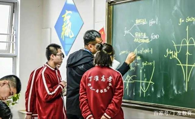 补习学校哪家好？高三如何找到合适的方法质变？丁准高考为你解答