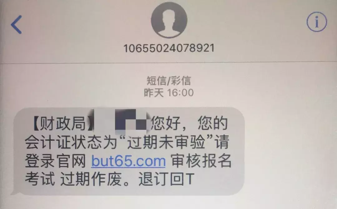 会计从业资格证年检（会计证过期需年检）