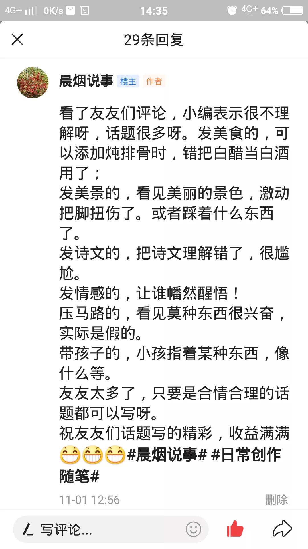 为什么作品的阅读量和评论量那么少？是因为没有掌握好的方法