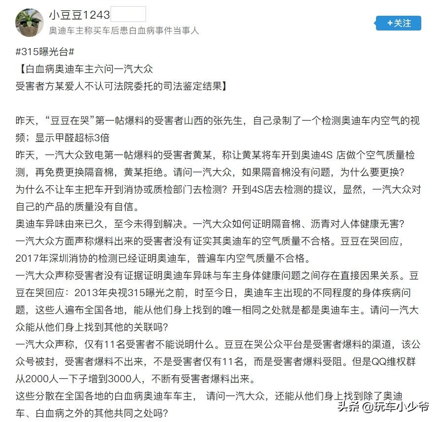 别再怼国产车，这两款豪车撞枪口上，315没开始被曝出安全问题