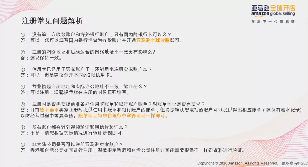 电商亚马逊店铺开店流程 亚马逊全球开店官网注册条件 爱开淘 电商亚马逊店铺开店流程 亚马逊全球开店官网注册条件 爱开淘