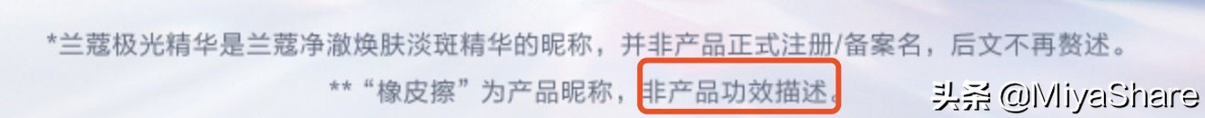 兰蔻极光系列产品分析：极光水秒杀神仙水最推荐，洁面适合全肤质