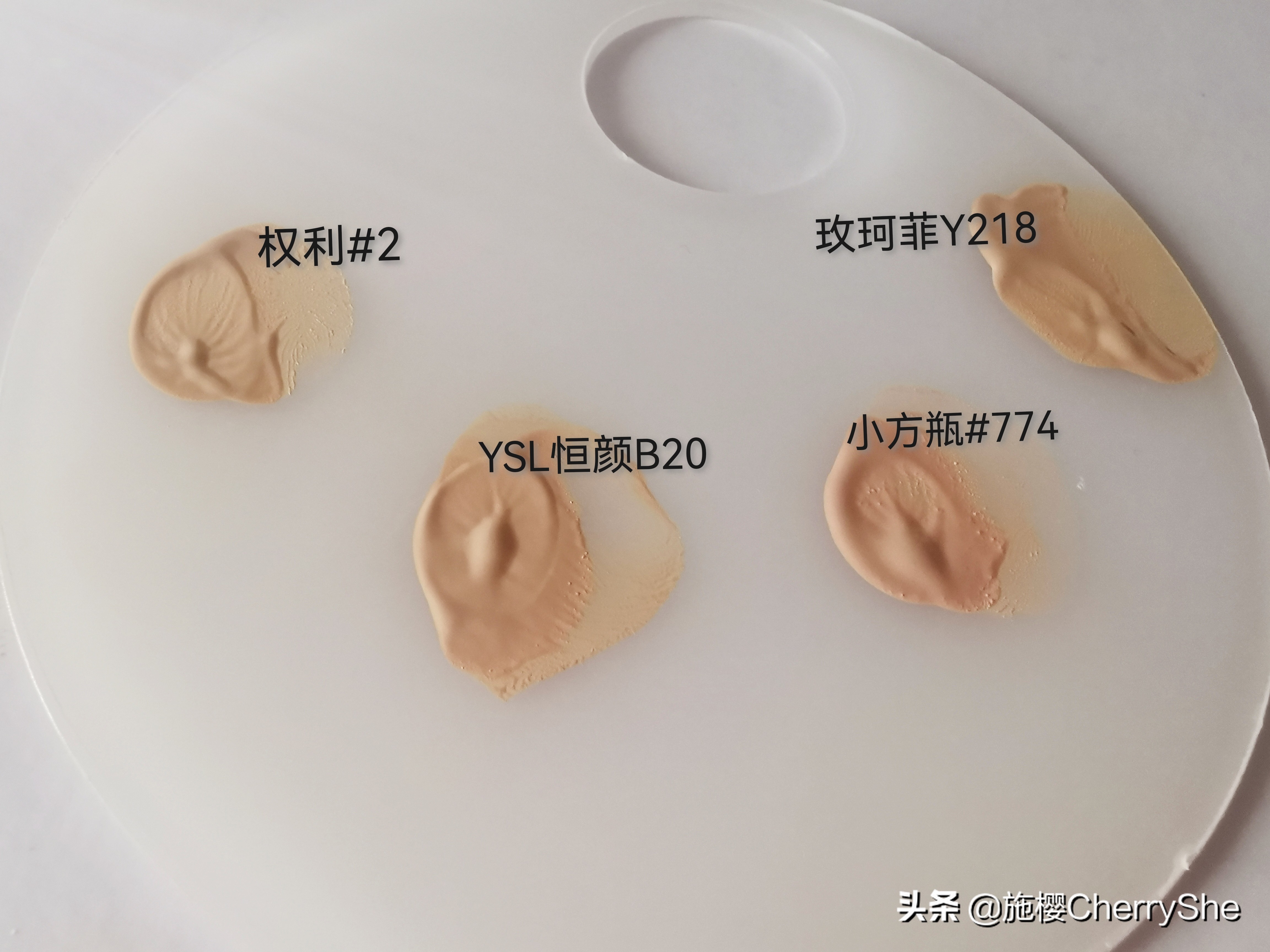 4款油皮粉底液：阿玛尼权利、YSL、玫珂菲、植村秀小方瓶，哪个好