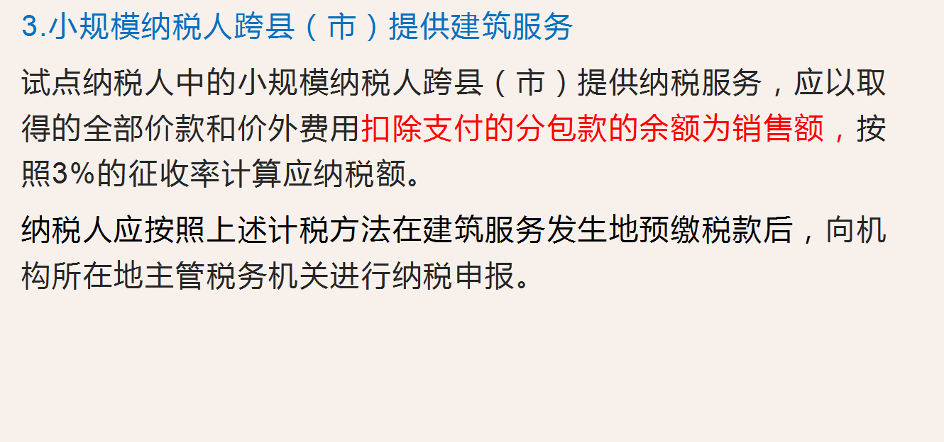 建筑会计难？超详细建筑业实务核算+涉税处理送你，轻松应对工作