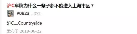 挂着沪C牌的豪车，不配拥有爱情？