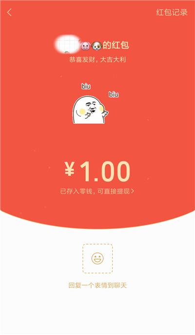 用了8年，原来红包和转账区别那么大，你知道吗？别再用错了