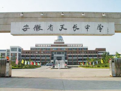 安徽滁州“威名赫赫”的四大高中，实力超雄，考上基本定下一本