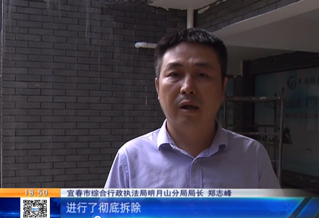 宜春明月山：部分违章搭建已拆除，相关负责人称“一查到底”
