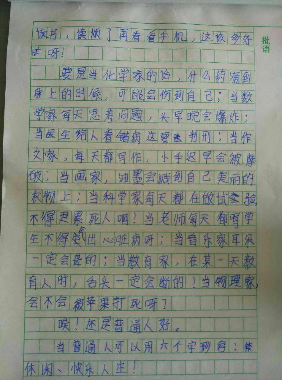 妈妈，我长大要做洒水车司机！聪明妈妈4步做法，培养孩子学习力