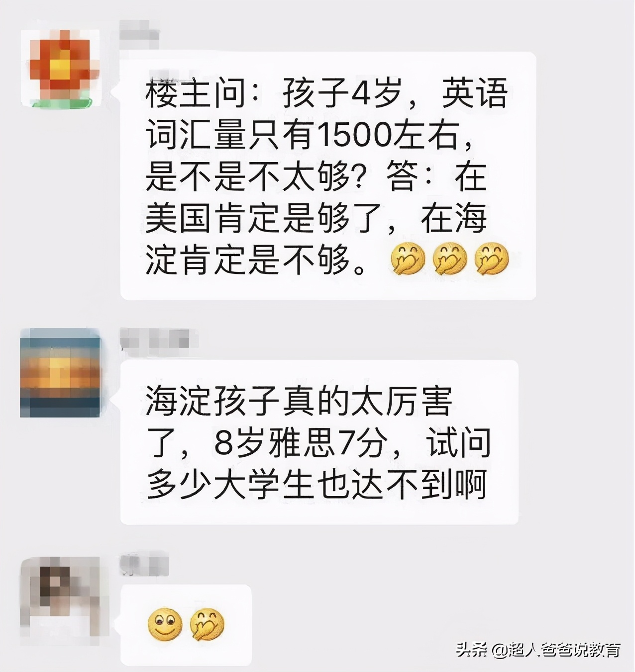 全民“鸡娃”了，就能让孩子过好一生么？众多鸡妈为何“退群”