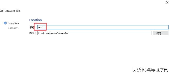 C++学习教程，QT飞机大战教程上（含详细步骤教程）