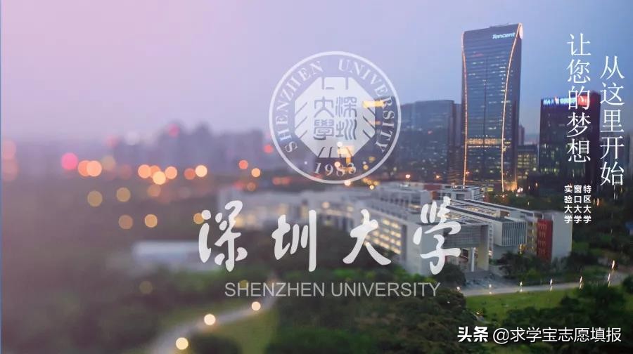 深圳大学继续教育学院（深圳大学2）