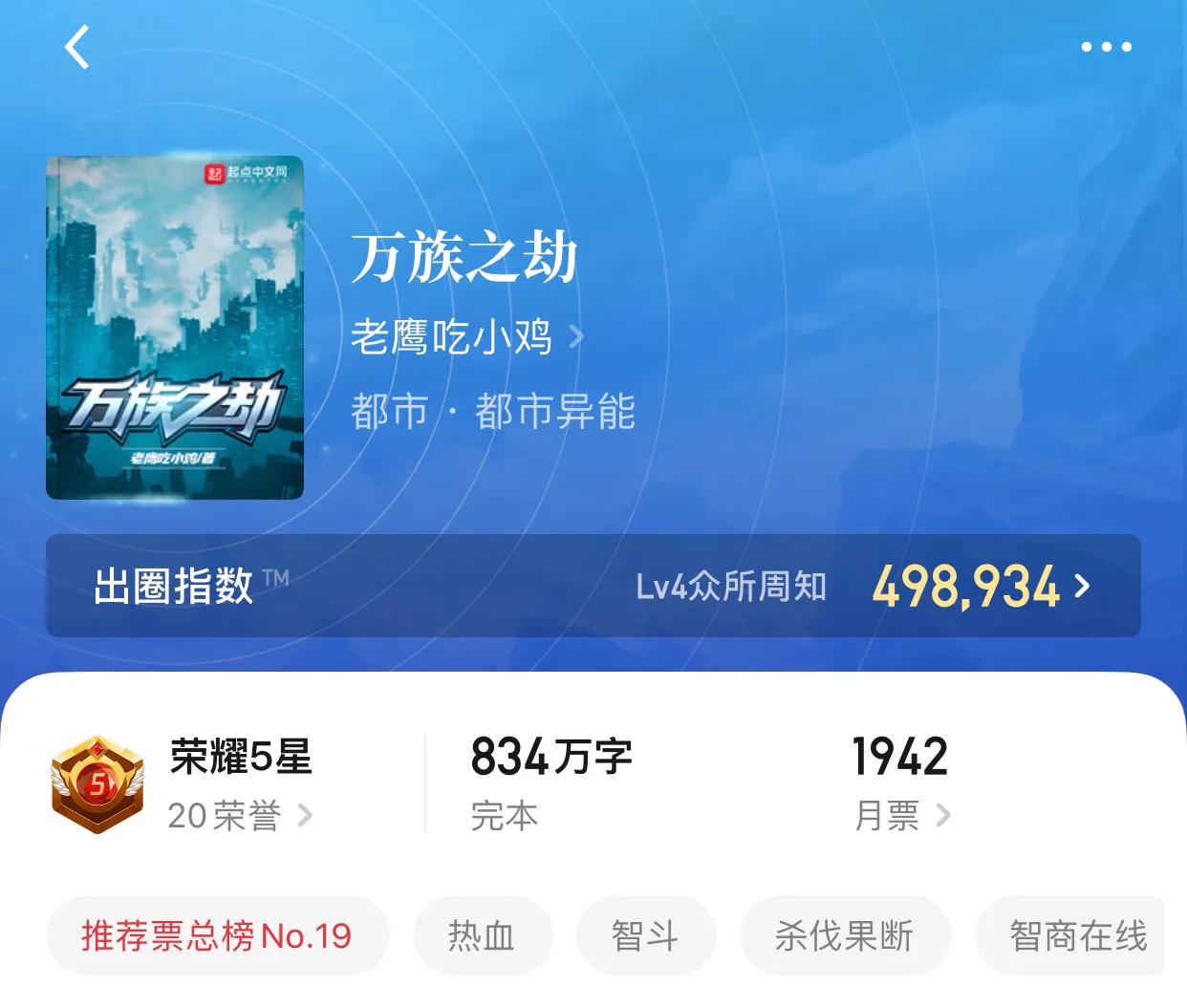 八本超热血小说，全身颤抖的感觉，是兴奋，而不是害怕