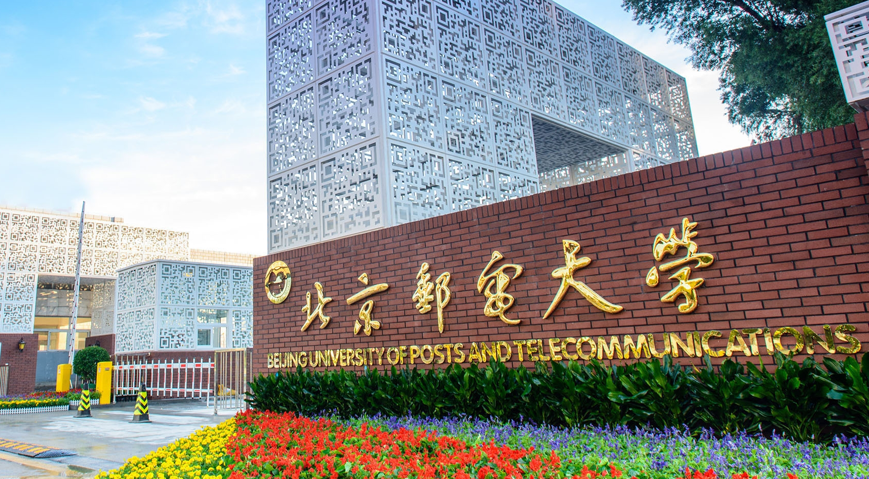 纠结！北京邮电大学VS电子科技大学，该怎么选？