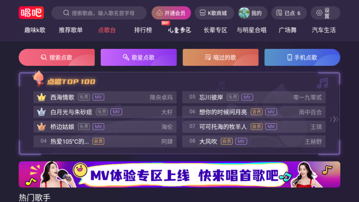 電視K歌軟件哪個好？這10款最火，最好用的電視K歌軟件，收藏起來