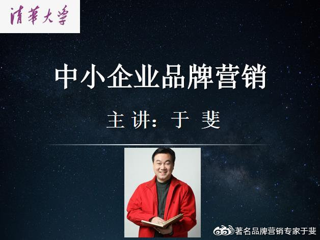 于斐老师谈：科技型企业高质量发展的市场赋能策略（三）