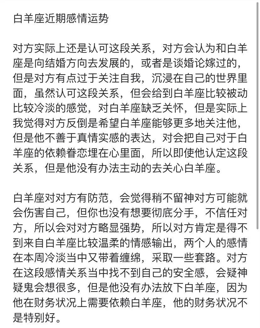 白羊座处女座近期感情运势自取