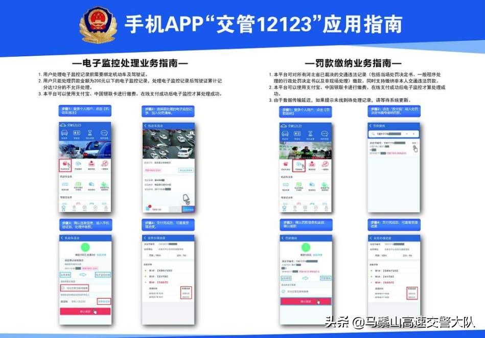 网上交违章罚款,网上交违章罚款扣分怎么处理