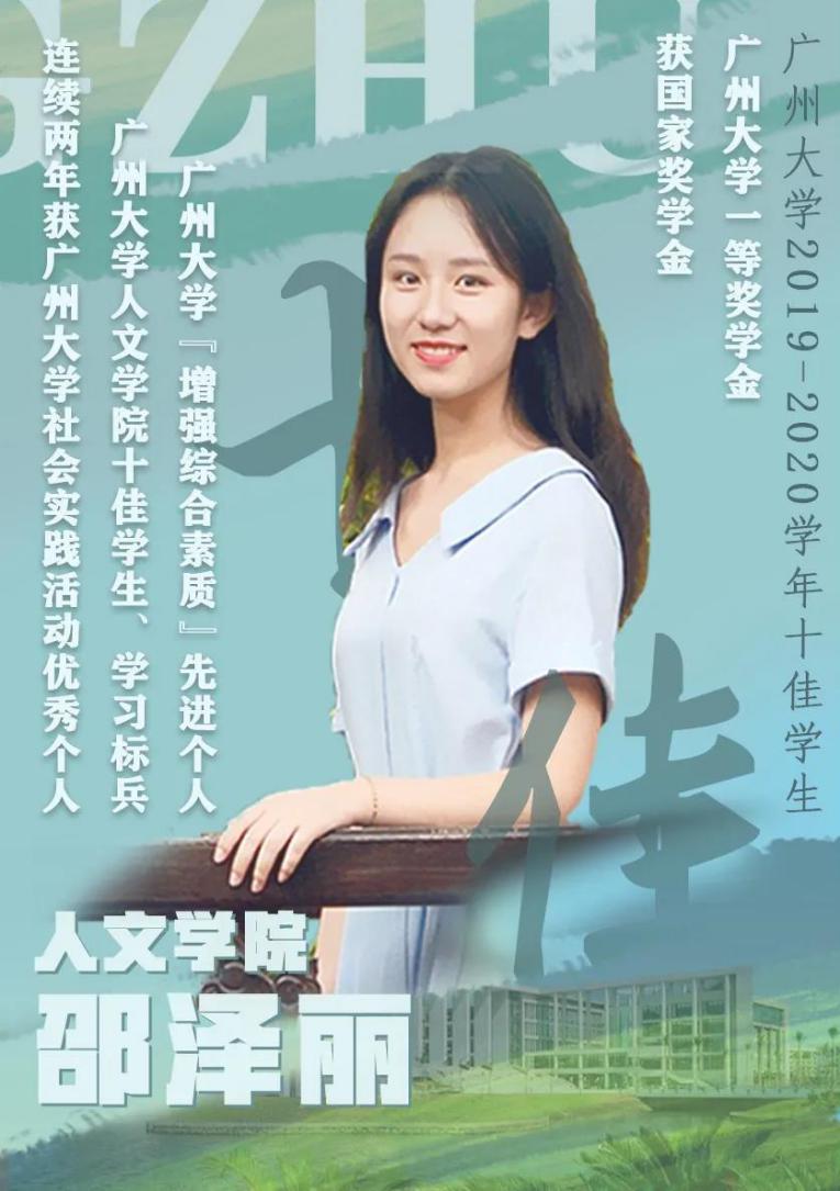 手握7所名校保研offer！连续3年年级第一！广东10位