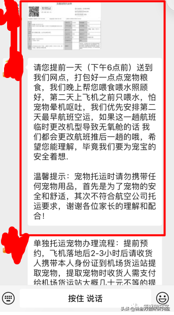 给大家介绍宠物托运的全过程，靠谱的宠物托运应该是怎么样的