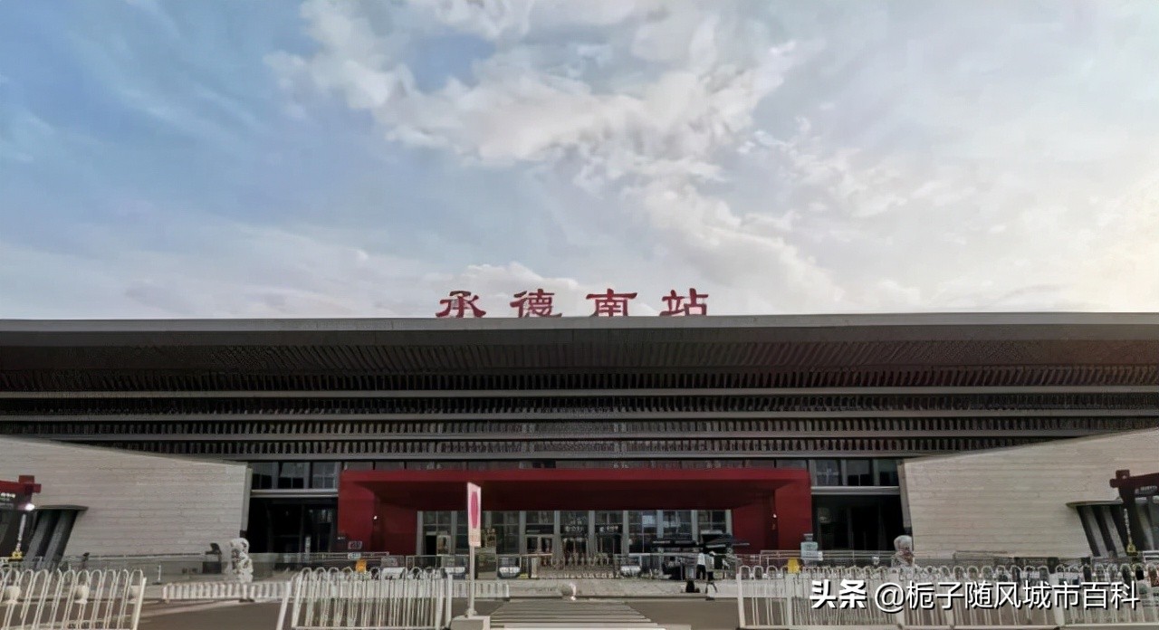 河北承德具有代表性的交通门户一览
