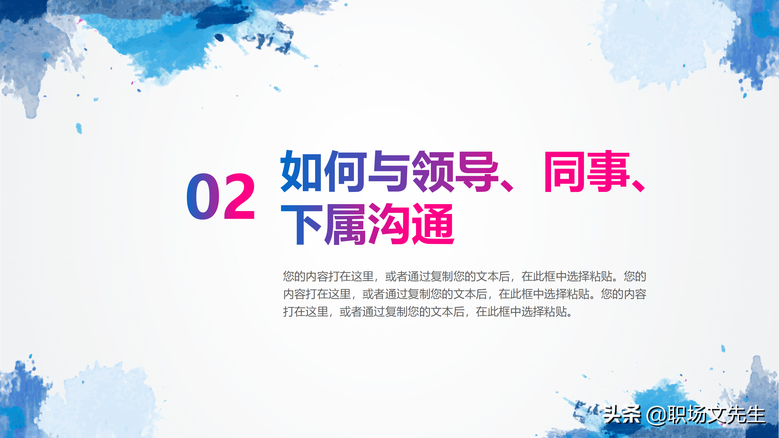 华为狼性团队培训课件，44页团队凝聚力，谁是高绩效团队最大敌人
