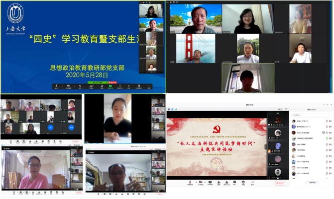 马克思主义学院：发挥学科优势，推动“四史”学习教育走深走实