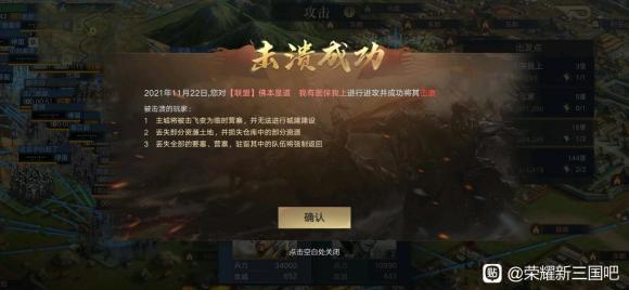 荣耀新三国战区史记 荣耀1017区记录贴