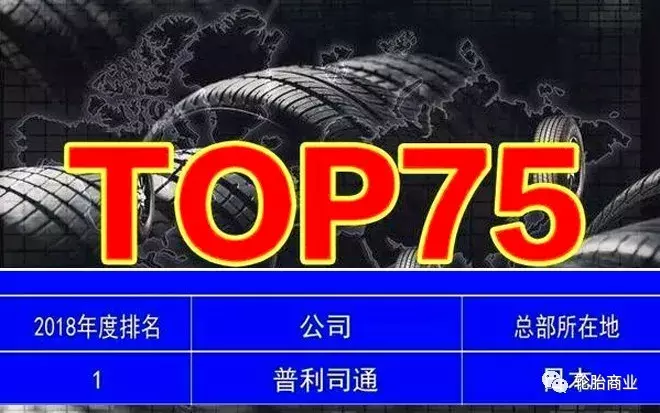 揭秘丨普利司通被经销商抛弃原因！