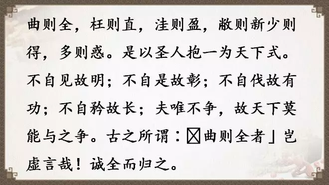 老子《道德经》全文翻译（全81章）