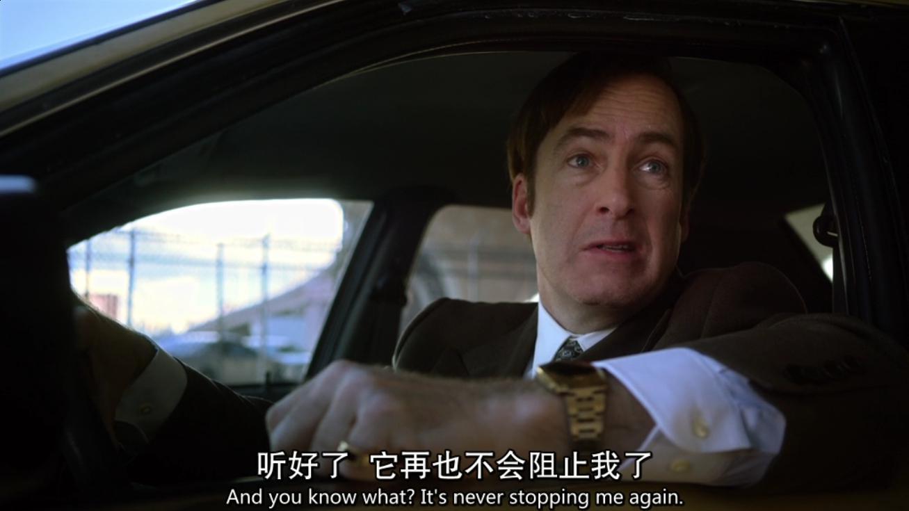 不完全整理：《风骚律师》时间线（S1）