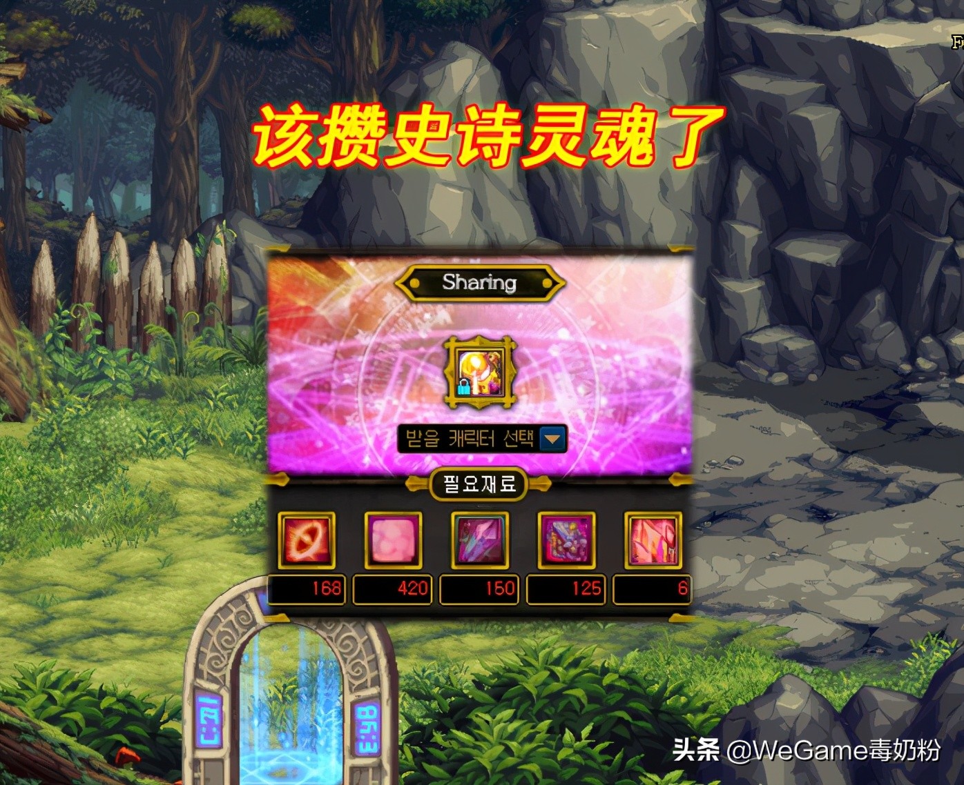 DNF：8月25号公告，神话跨界材料确定！分解6个就能跨了