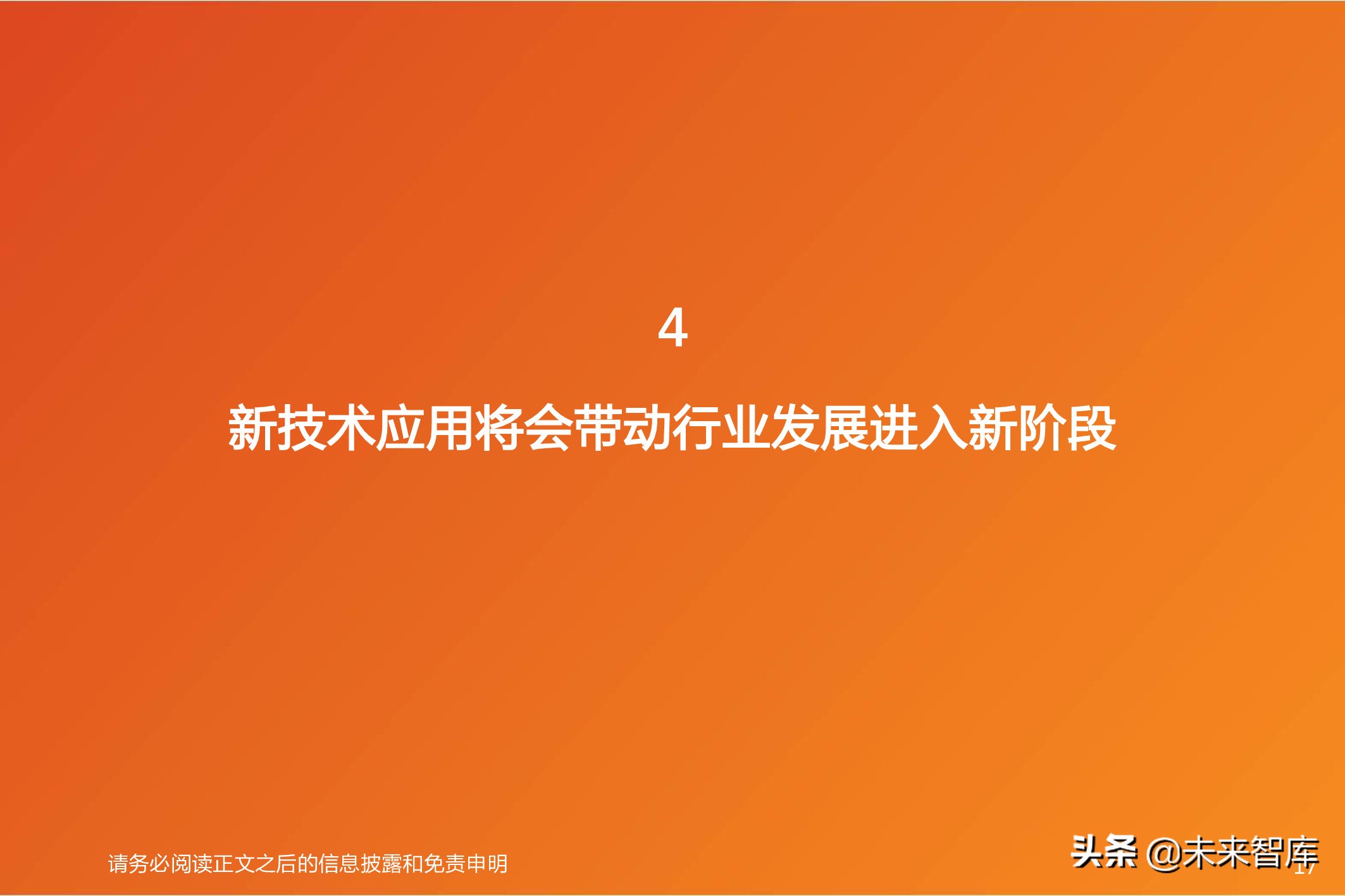 新能源汽车电驱动系统行业研究