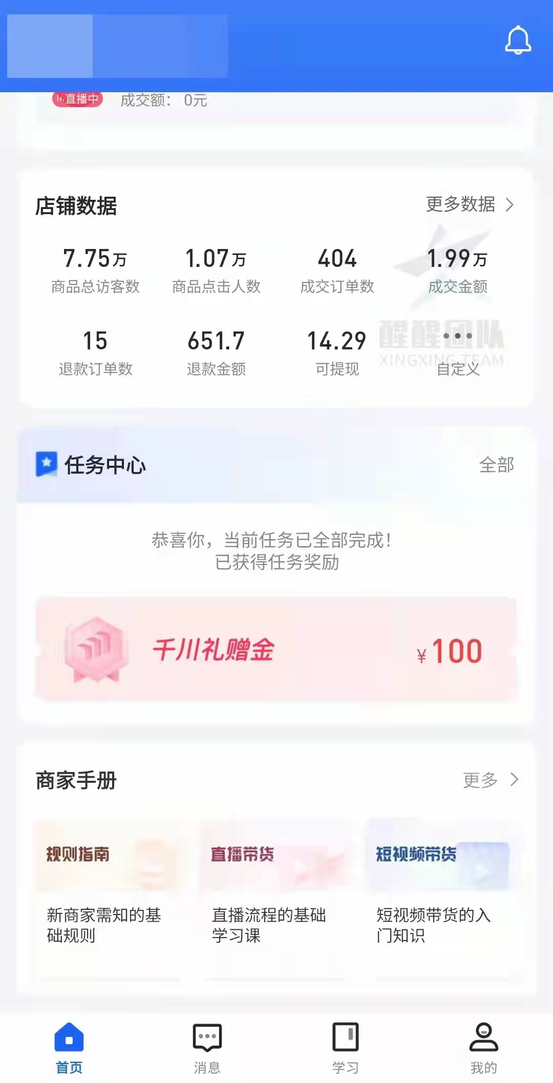 抖音小店无货源要怎么做？详细运营步骤分享！适用于所有玩家