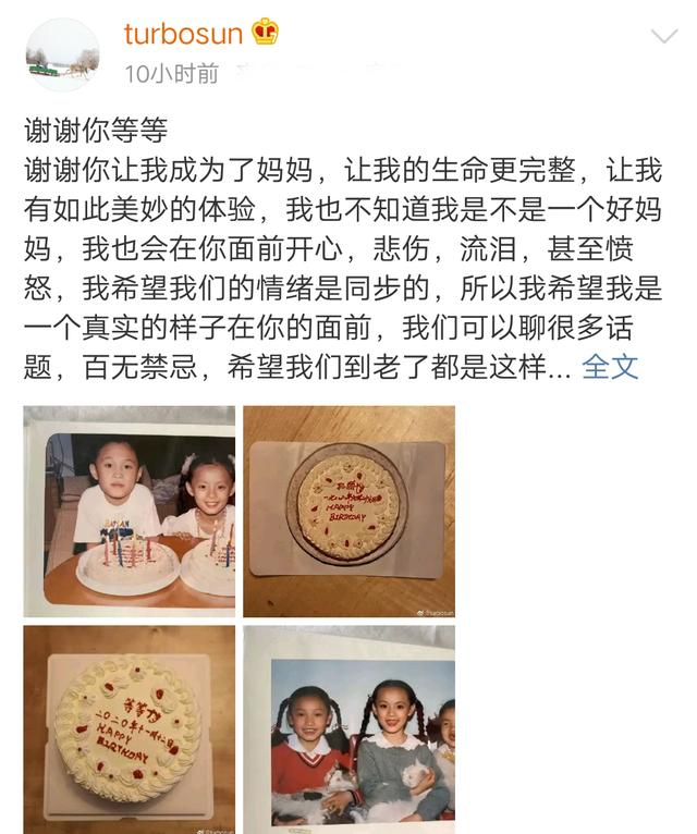 孙俪暖心发文，盛赞儿子成长点滴并送上生日祝福