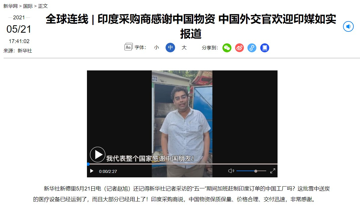 李宁奥运会赞助了哪些国家(印度奥委会放弃李宁赞助后，急寻新赞助！印企高管：能否如期交付挑战较大！中国网友：为啥不拒绝防疫物资？)