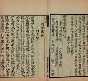 围棋名家｜遇仙棋王刘仲甫