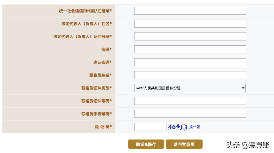 营业执照挂失,