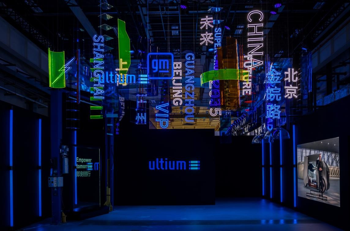 通用汽车的电动汽车平台为什么要叫奥特能？