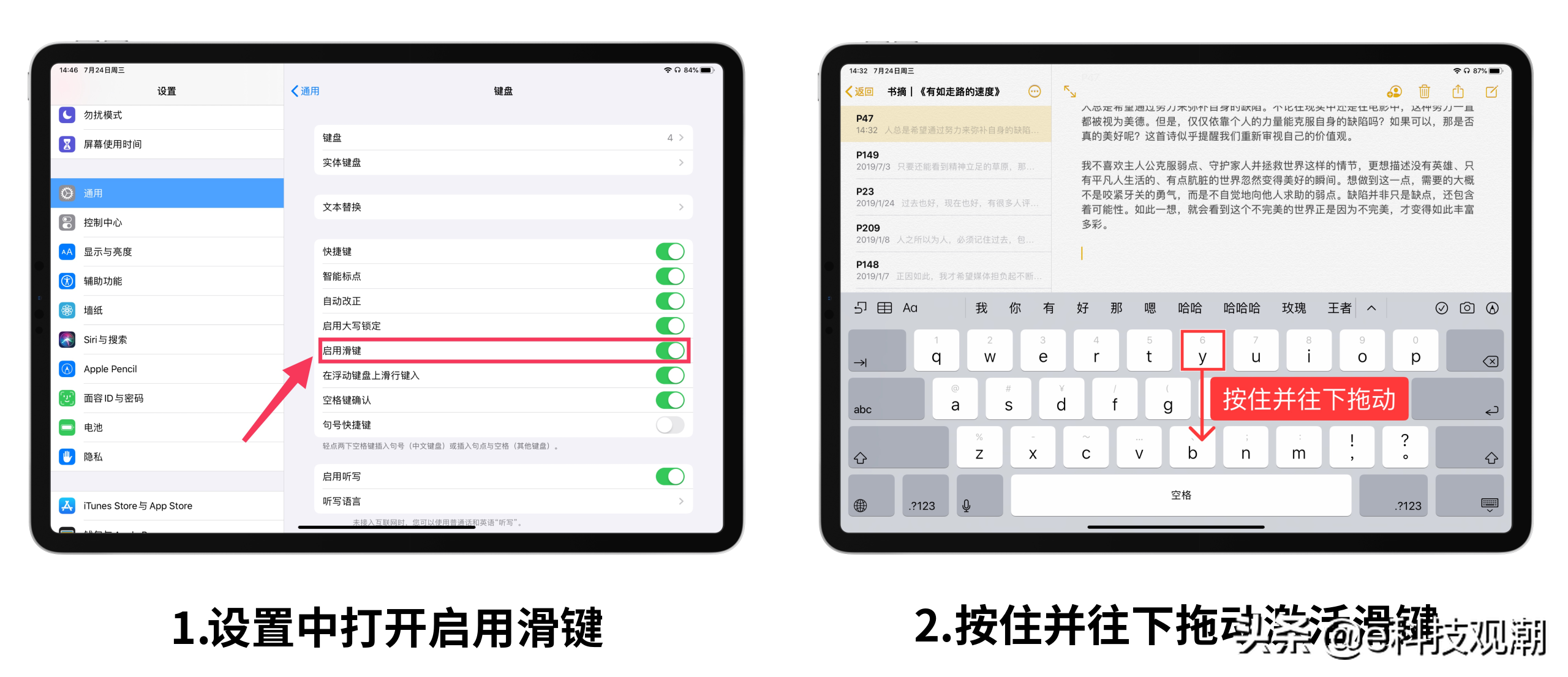 如何在 iPad 上进行高效率的文字编辑？