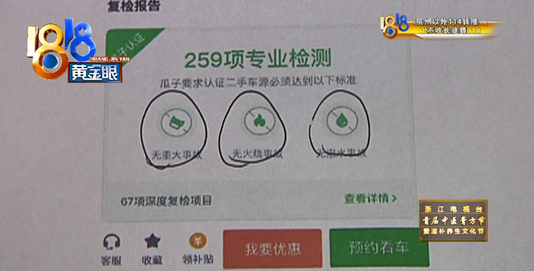 “瓜子”承认二手奥迪是泡水车！前员工家属爆料：挂一辆车，可赚50元佣金
